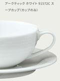 Tazón consomé 240 ml arctic white Noritake